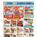 이마트 문현점 네이버블로그