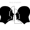 해오름심리상담센터