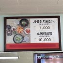 평지해장국 이미지