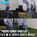 PT BOX | 을지로입구 PT "다시 뛸 수 있어서 의미가 컸어요." 발목 인대 파열 회원님 재활운동 성공 후기