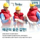 해군728기 병과안내 [갑판병/조타병/병기병/전탐병/전자전병] 외 병특기 이미지