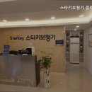 스타키보청기 중랑센터 네이버블로그