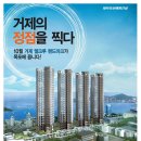 거제엘크루랜드마크 이미지