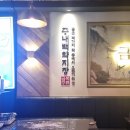 금복주류 금정역점 이미지