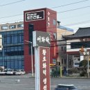 지웅이네 곰탕 네이버블로그