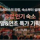 햇살맞이 민박 이미지