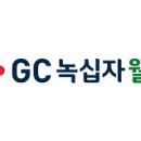 (주)녹십자웰빙 이미지