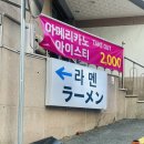 멘 | 해운대라멘 해리단길 요시라멘 솔직후기