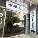 관호 광화문점 이미지