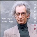 Golha(꽃들)&amp;Sari Galin(골목길) - 이란 출신의 바이올린 연주자 '파리드 파자드(Farid Farjad, 1938년생)' 이미지