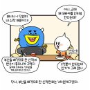 네이버 웹툰 '윌유메리미'작가 마인드C 이미지