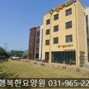 더행복한요양원 - 서산시 | 더행복한요양원