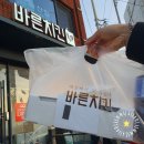 바른치킨부산청학점 이미지