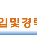 [건설워커 채용정보] 아이에스동서(주) 각 부문 신입 및 경력사원 모집 이미지