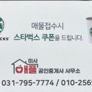 미사애플공인중개사사무소 이미지