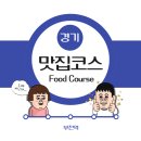 모이새춘천닭갈비 | 모이새춘천닭갈비: 1호선 부천역 닭갈비 추천 맛집/부천닭갈비/매운닭갈비/부천역 데이트