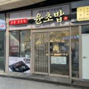 합정 &#34;윤초밥&#34; 솔직 후기 💬 1,800원 초밥 가성비 대박인 이유! 메세나폴리스 초밥 추천 내돈내산 솔직 후기