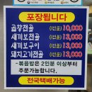 올포유여수점 | [순천 솔밭식당] 곱창전골이 유명한 식당 내돈내산 솔직후기/글쎄...?