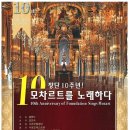 제10회 정기연주회 이미지