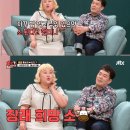 나와 '쉰다' 라는 생각이 비슷한 쪽은 홍윤화다vs김민기다 이미지