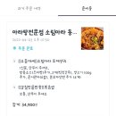소림마라 동대문점 이미지