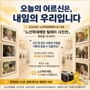 서울특별시립강동노인종합복지관