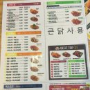 치킨마루 수여성병원점