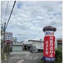 교통안전공단용인자동차검사소