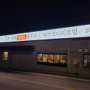 두코 신봉점 이미지