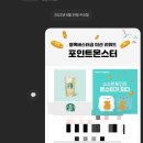 나미테크