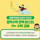 우등생수학교습소