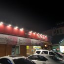 평창우선생원주점 네이버블로그
