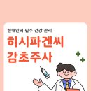 (주)간미사