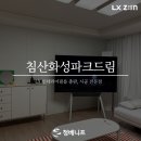 침산화성파크드림 싱크대 아트월 시트지 시공후기