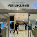 중앙대로3L | 직장인 종합건강검진 받던 날, 부모님 건강검진 추천(부산미래IFC검진센터)