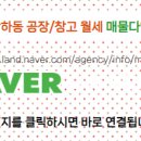창고랜드공인중개사사무소 이미지