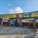 갈미원 이미지