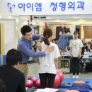아이엠정형외과의원 티스토리