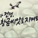 황금씨앗 이미지