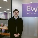 투바이트 주식회사 이미지
