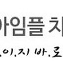 아임플치과의원 이미지