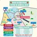 2025 논산딸기축제 주차꿀팁, 부스소개, 식당, 딸기간식, 딸기핀 후기
