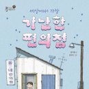 행복한 편의점 이미지