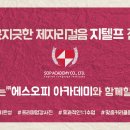 지텔프주 이미지