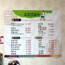 가평역 유명 맛집 &#39;초원닭갈비막국수‘ 내돈내산 찐 후기