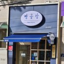 씨유(CU) 부산양정점 | 부산 시청역과 양정역 사이, 병아리 만주 맛집 빵공장 후기💛