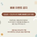 산후조리원 예약완료 및 벌써 산전마사지라니🤍! (구리 베베산후조리원)