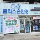 글라스온 렌즈미 광주상무점 이미지