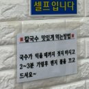 충남좋은광고협동조합 | 대천해수욕장 점심 무조건 여기로 가세요! ‘민속촌칼국수’ 내돈내산 후기