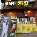 수안치킨 이미지